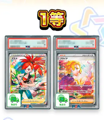 オリパの1等カードの例1