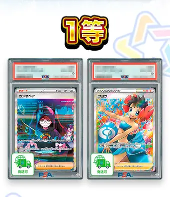 オリパの1等カードの例4